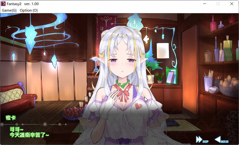 异世界工会截图