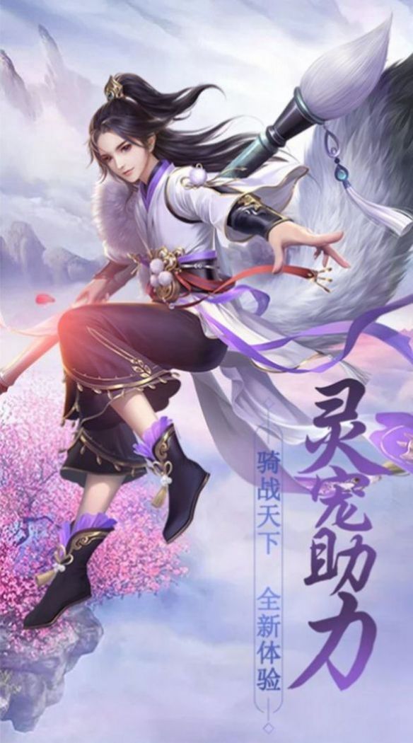 逍遥游之执掌天穹截图