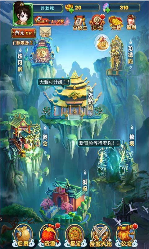 武神空间h5截图