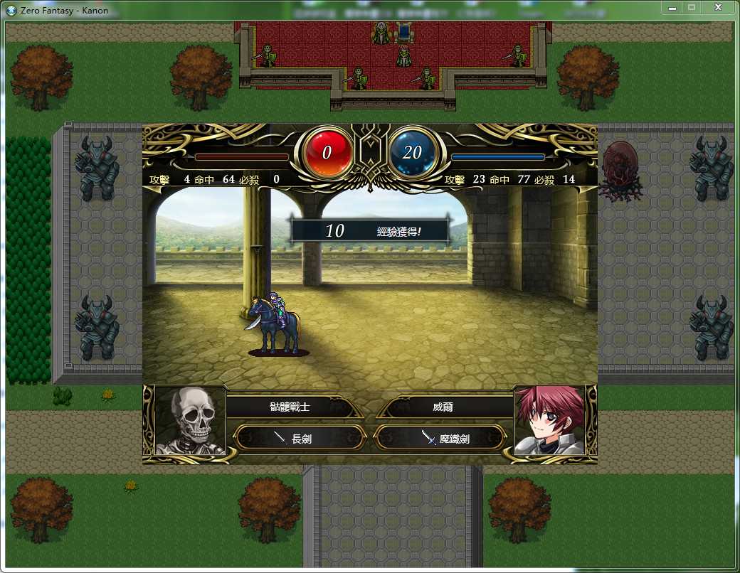 零之骑士幻想曲截图