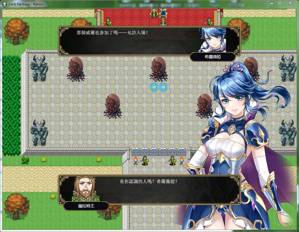 零之骑士幻想曲截图