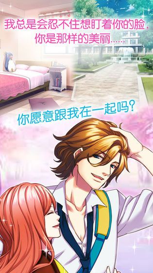 月亮女神的选择截图