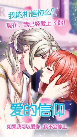 月亮女神的选择截图