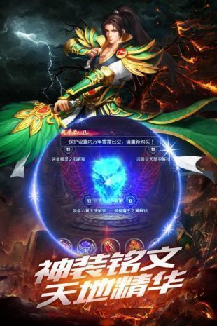 三生冰雪传奇截图