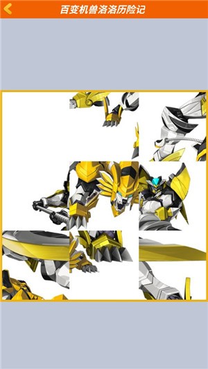 洛洛历险记截图