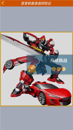 洛洛历险记截图