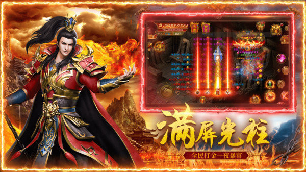 游龙互娱奇幻祖玛双刀截图