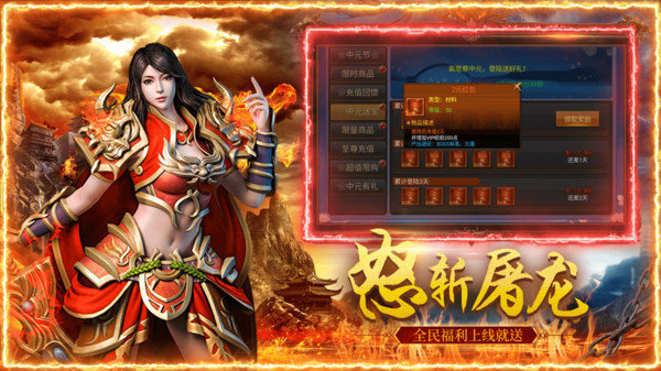 游龙互娱奇幻祖玛双刀截图