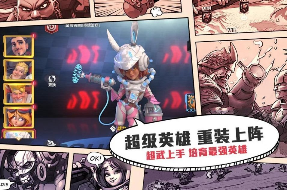 超英雄特工截图