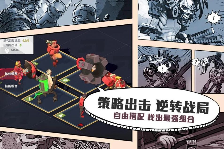 超英雄特工截图