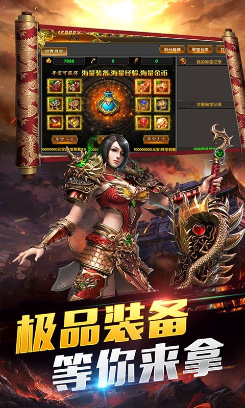 神曲世界可盘版截图