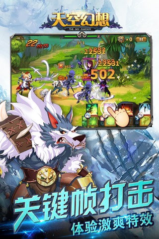 天空幻想截图