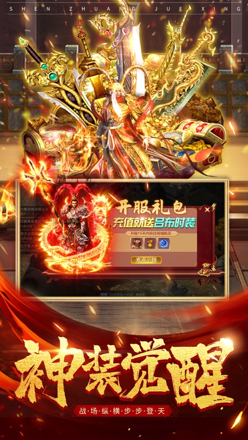 帝王荣耀荣耀之怒截图