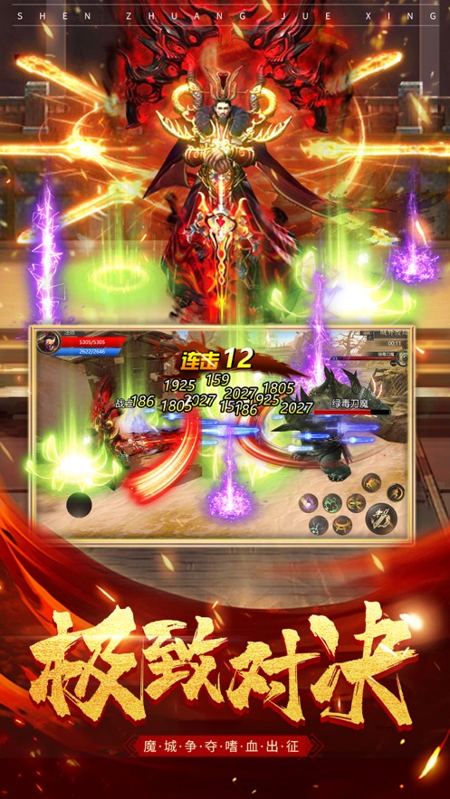 帝王荣耀荣耀之怒截图