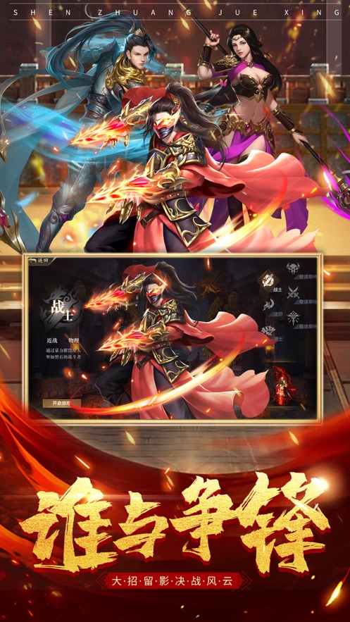 帝王荣耀荣耀之怒截图