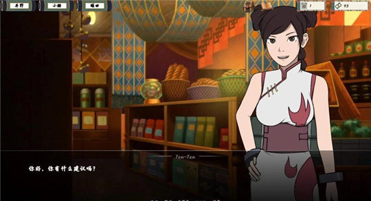 女忍训练师截图