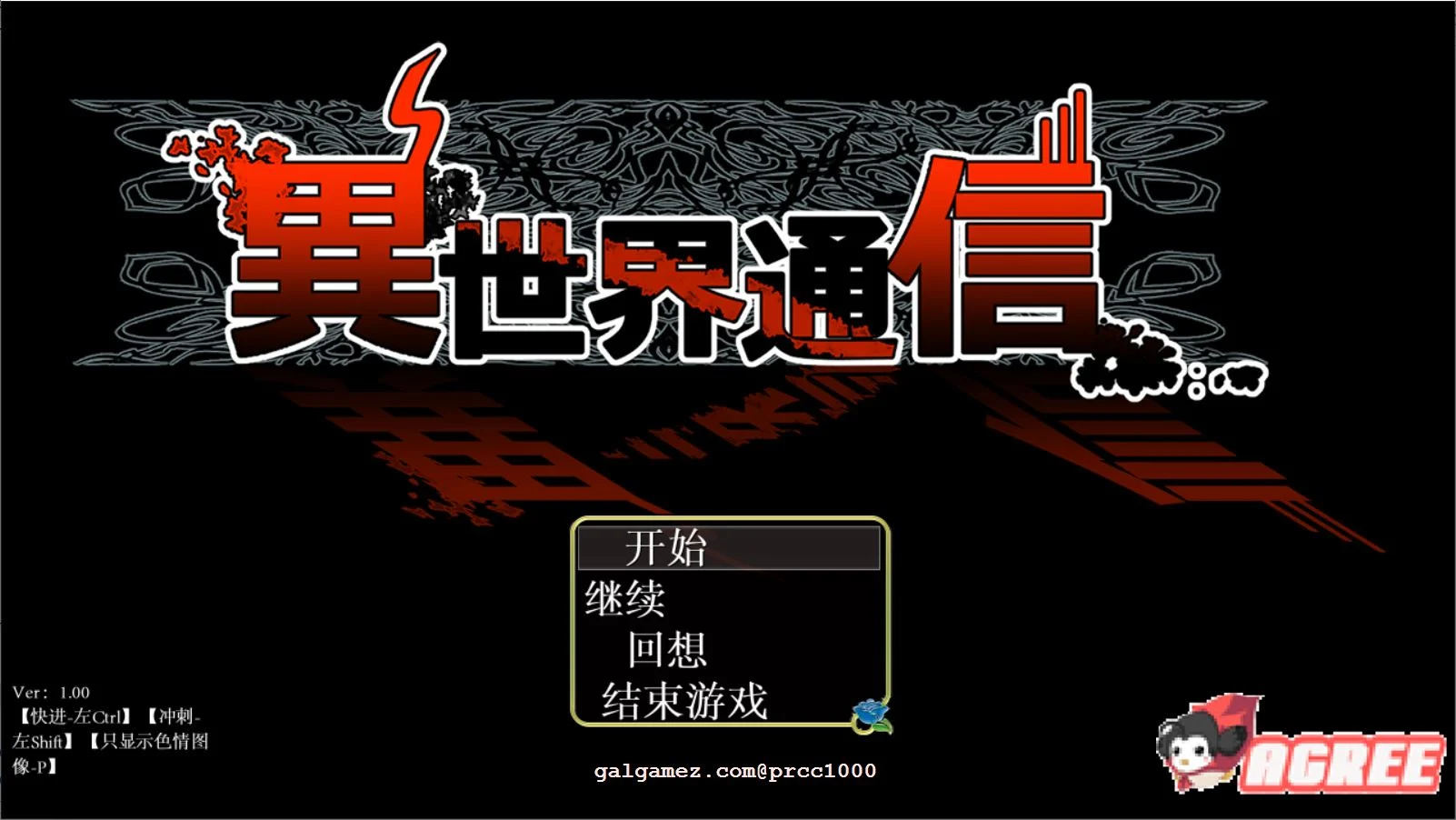 异世界通信截图