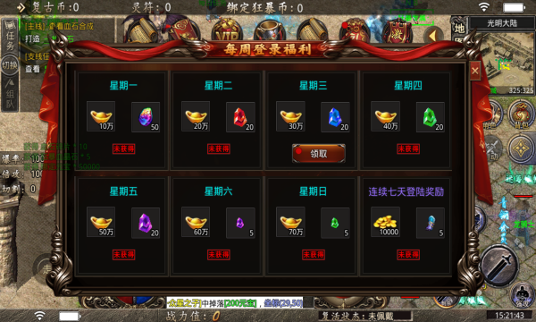 酷游传奇复古截图