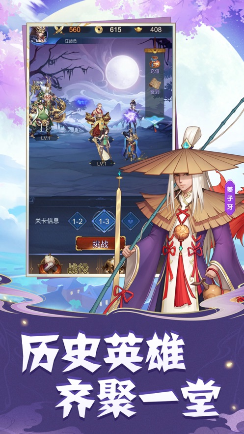 神州名将录恋光明截图