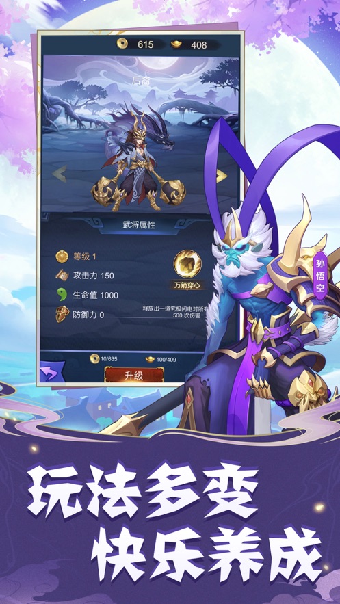 神州名将录恋光明截图