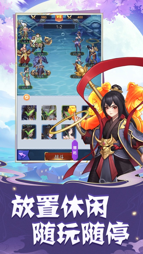 神州名将录恋光明截图