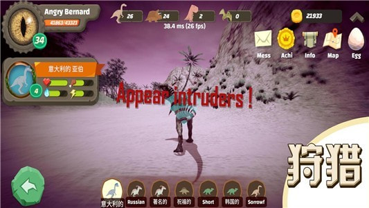 恐龙时光机截图