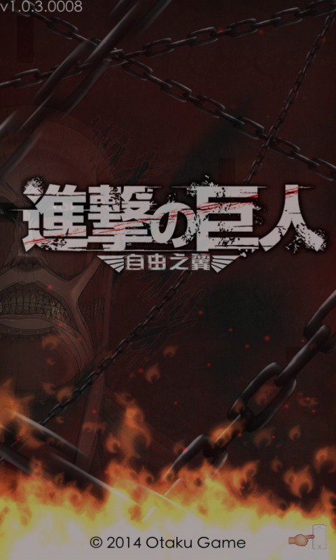进击的巨人反击之翼截图