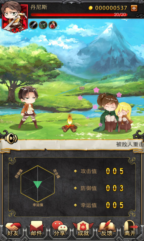 进击的巨人反击之翼截图