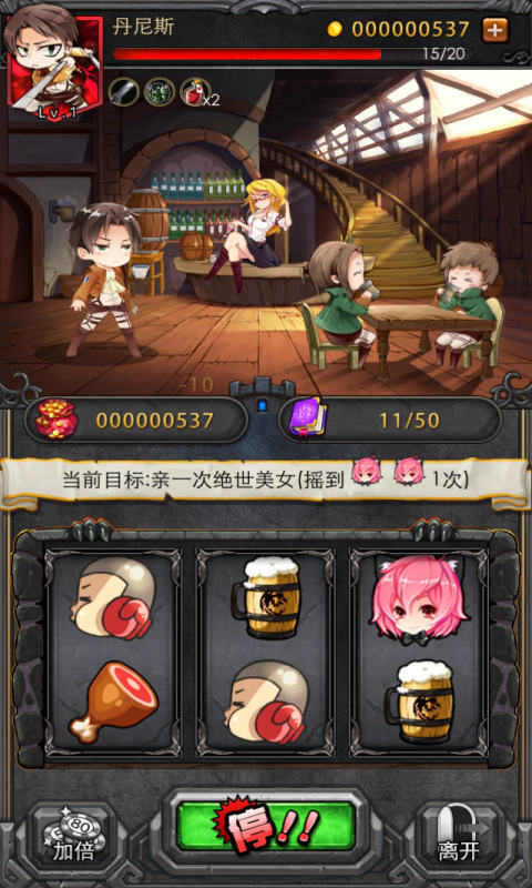 进击的巨人反击之翼截图