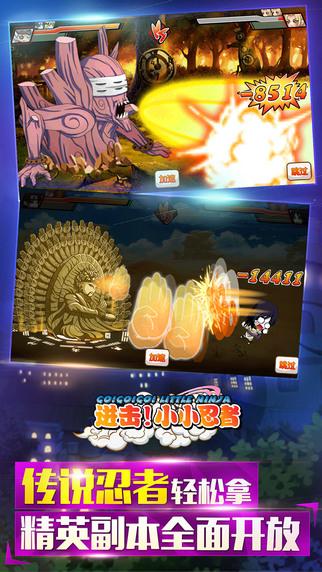小小忍者2截图