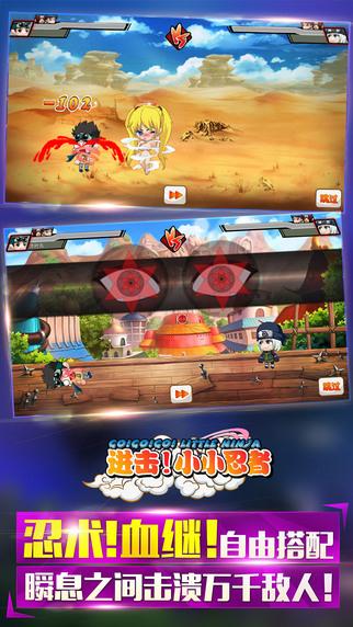 小小忍者2截图