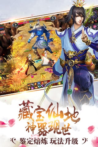 鸳鸯蝴蝶剑截图