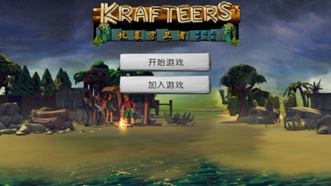 卡特尔坟墓守卫者截图