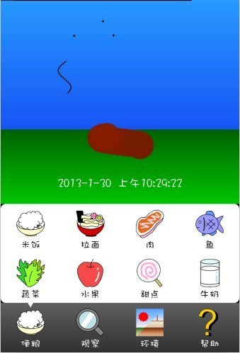 家有便便初养成截图