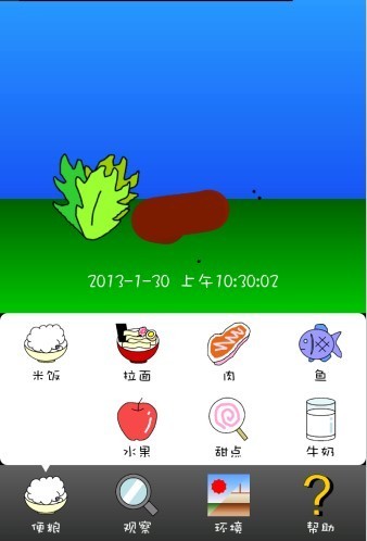 家有便便初养成截图