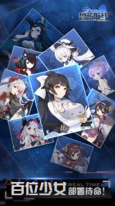 碧蓝航线azure截图