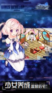 碧蓝航线azure截图