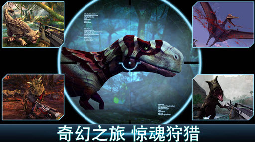 夺命侏罗纪2截图