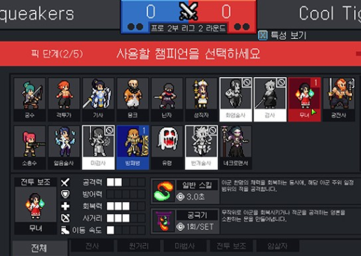 中路大乱斗模拟器