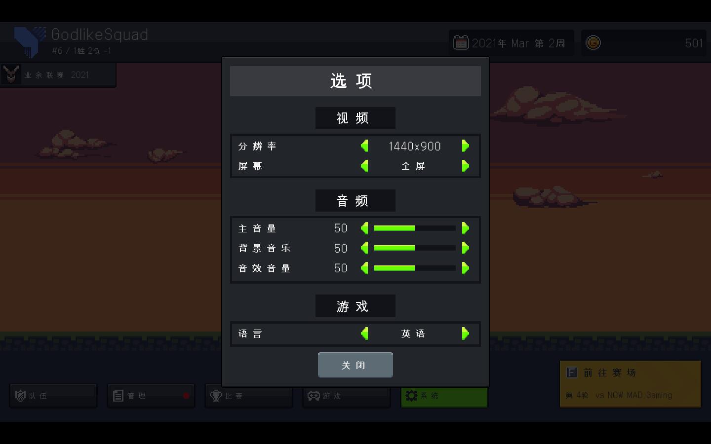 TeamfightManager截图