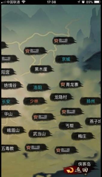 剑与江湖mud截图