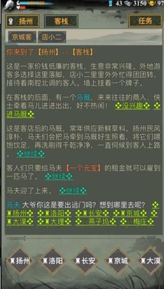 剑与江湖mud截图