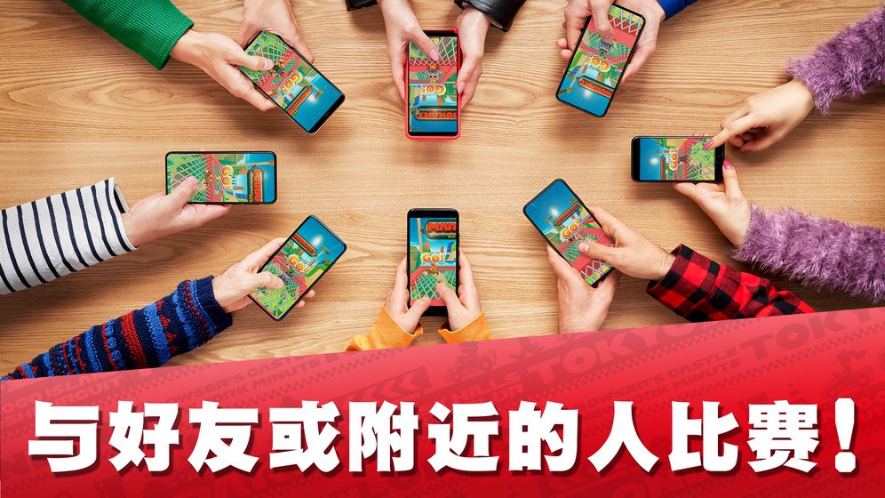 马力欧赛车巡回赛截图