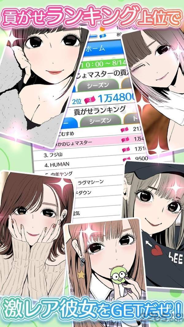 病娇女友Collection2截图