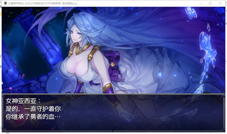 女勇者伊莉丝截图