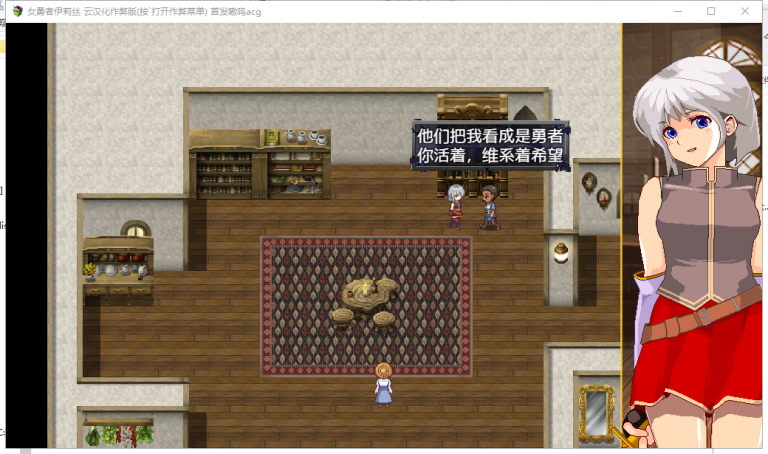 女勇者伊莉丝截图