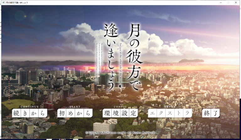 在月亮的那边见面吧截图