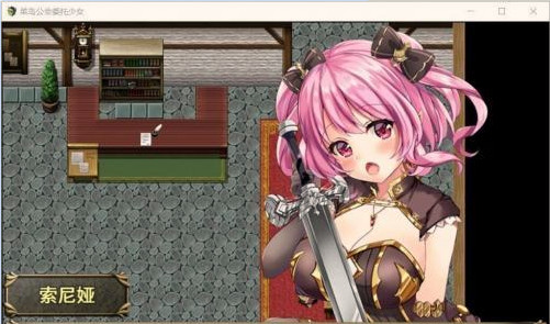 菜鸟公会&委托少女截图