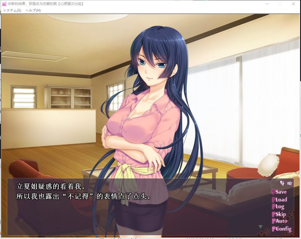 诊断的结果那是名为恋爱的病截图