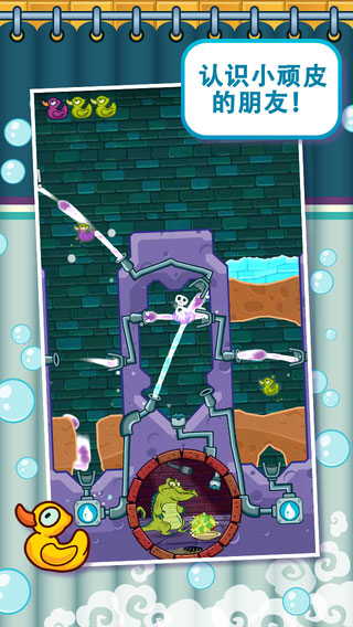 小鳄鱼爱洗澡3截图